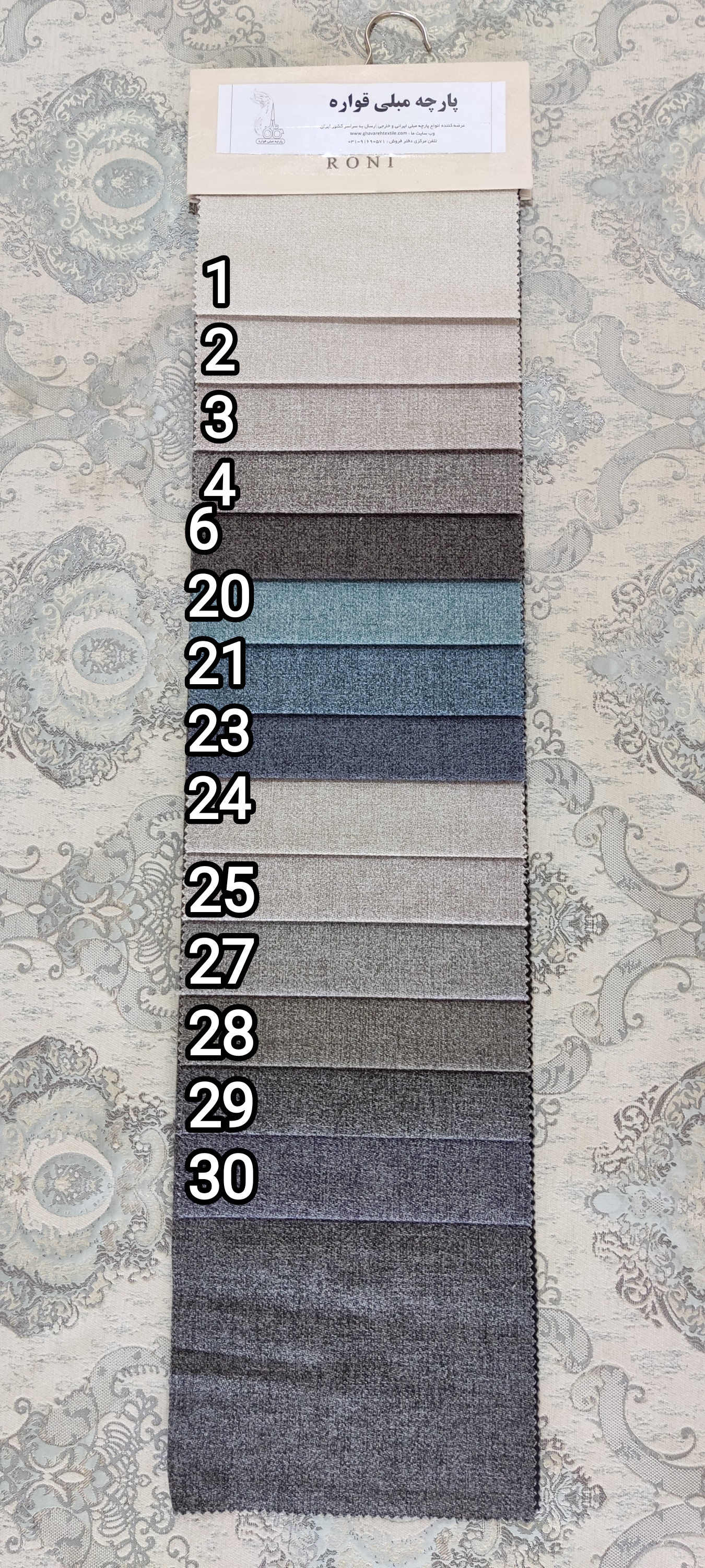 کالیته رونی