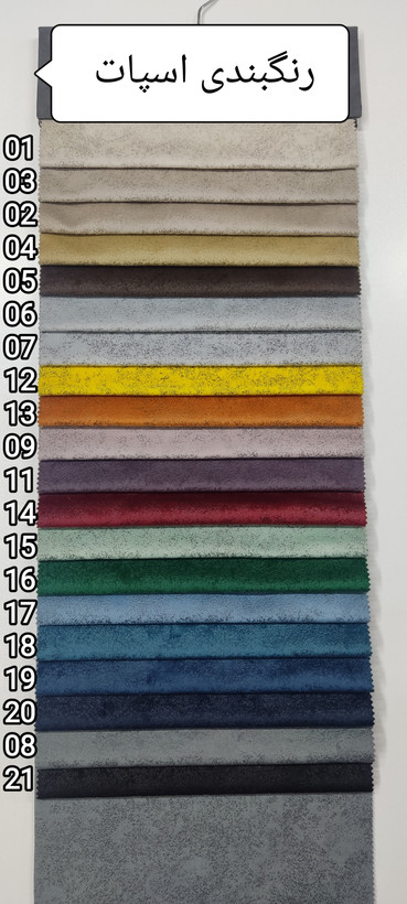 کالیته اسپات