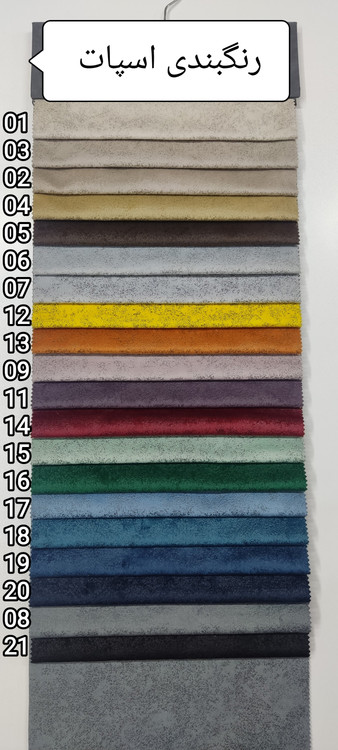 کالیته اسپات