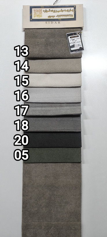 کالیته سیدار