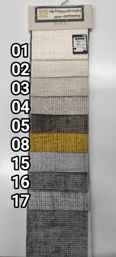 کالیته دیسا