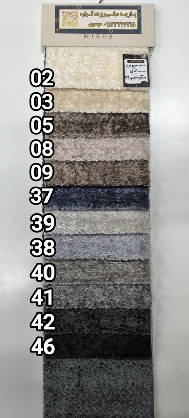 کالیته میروس