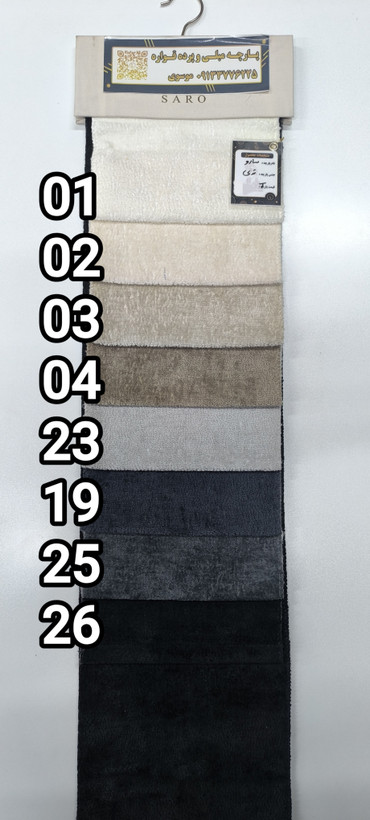 کالیته سارو