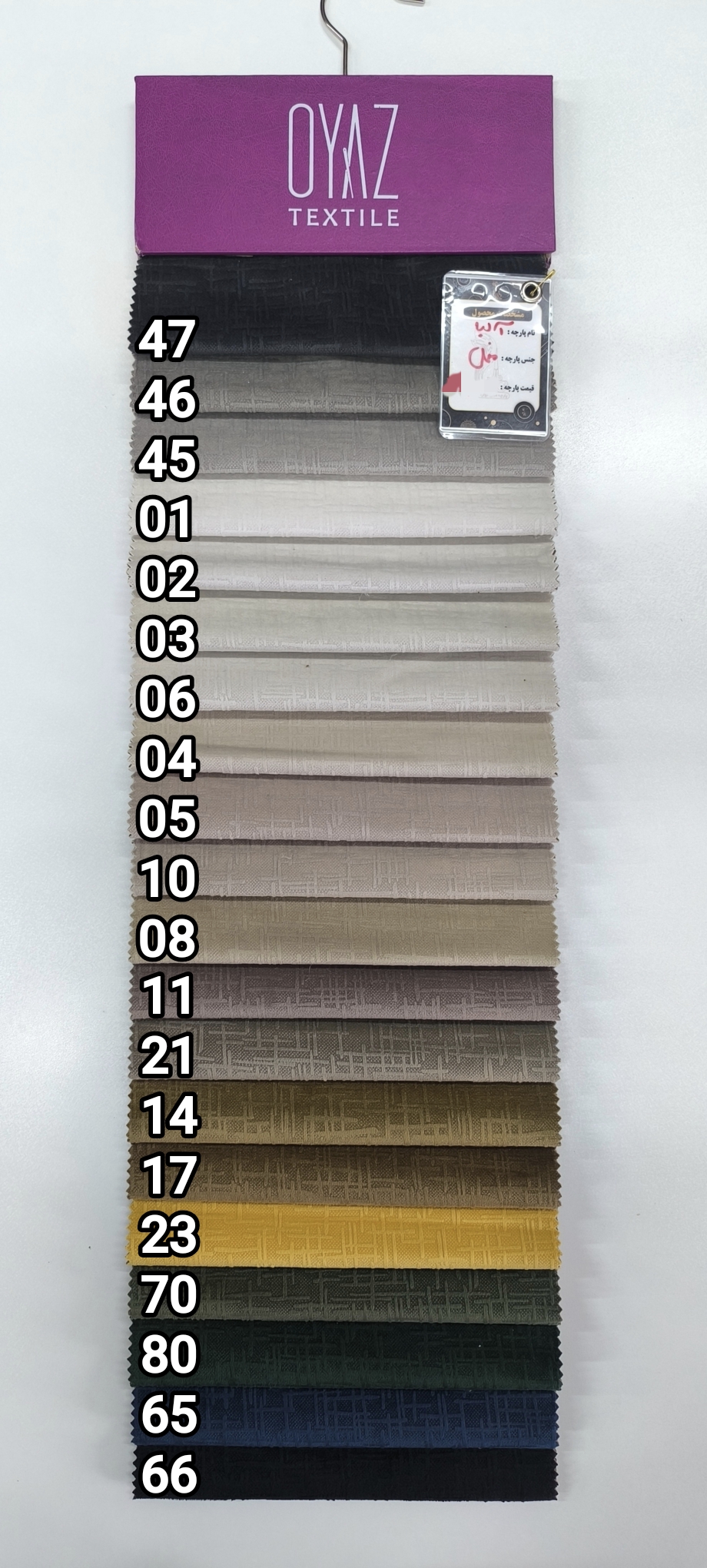 کالیته آلبا