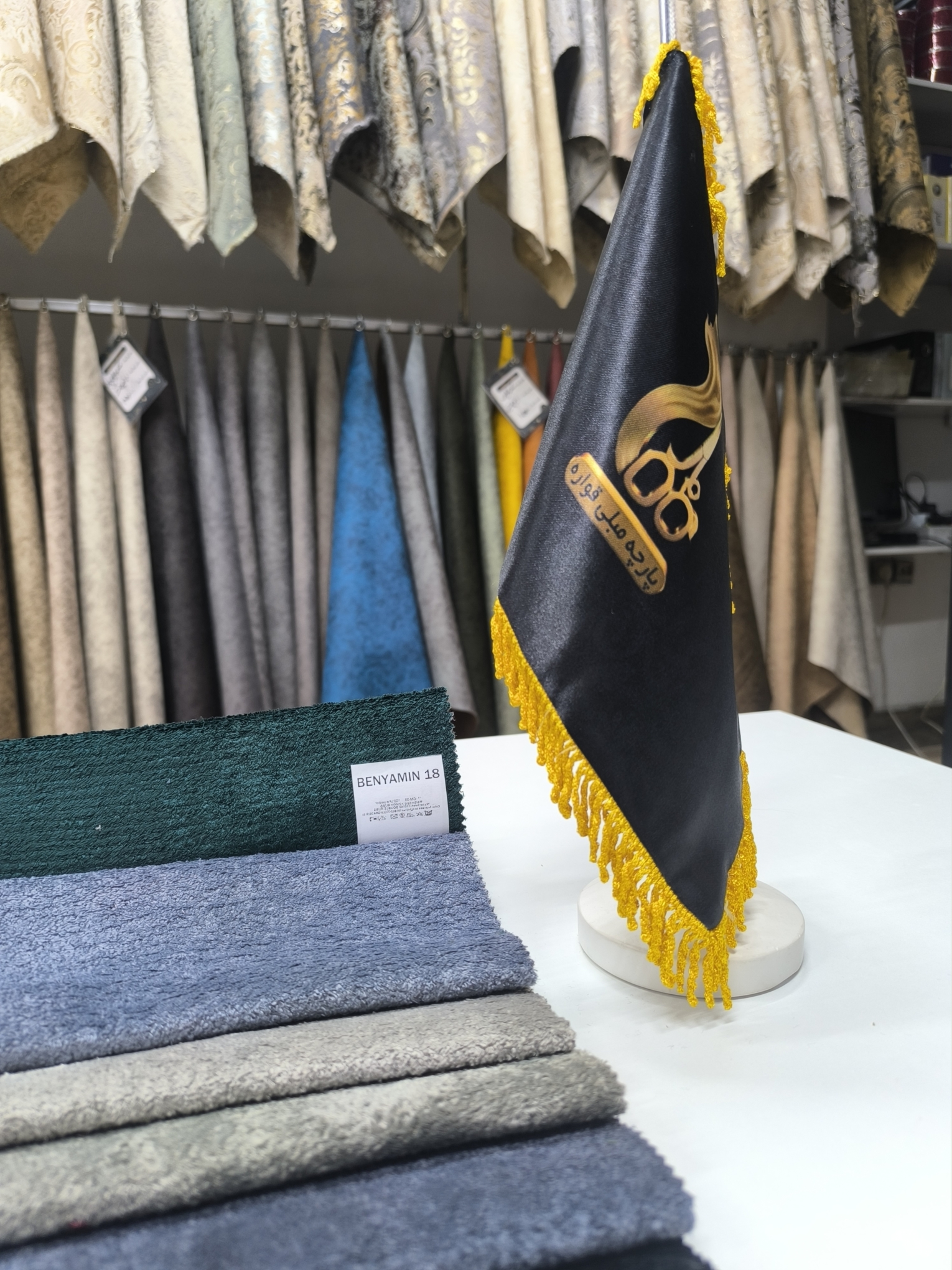 بنیامین کد 18