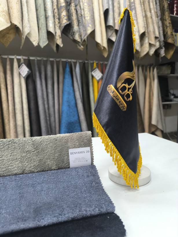 بنیامین کد 39