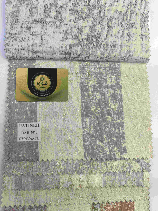 پتینه راه کد 1018