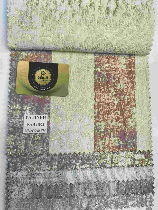 پتینه کد 1008