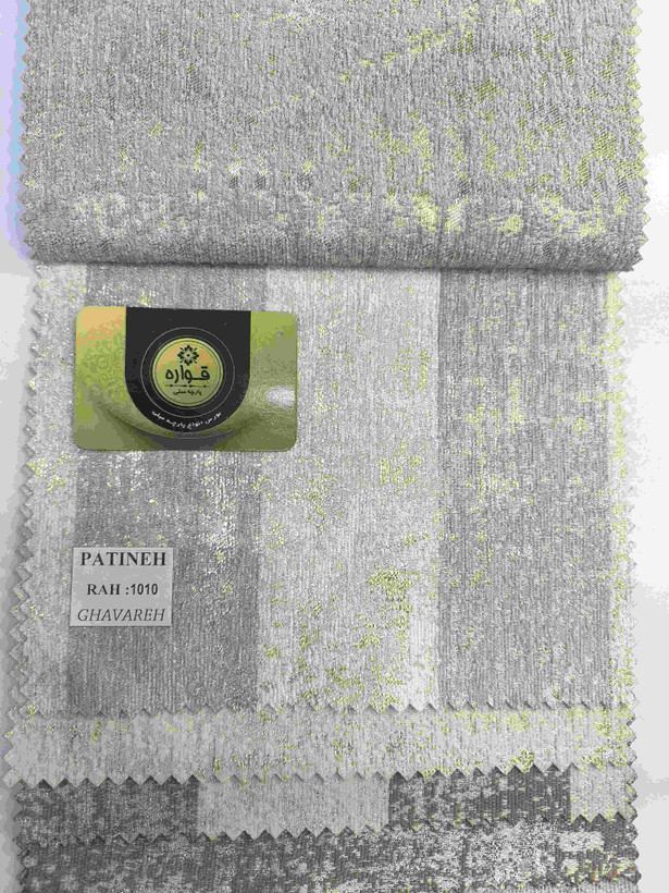 پتینه کد 1010