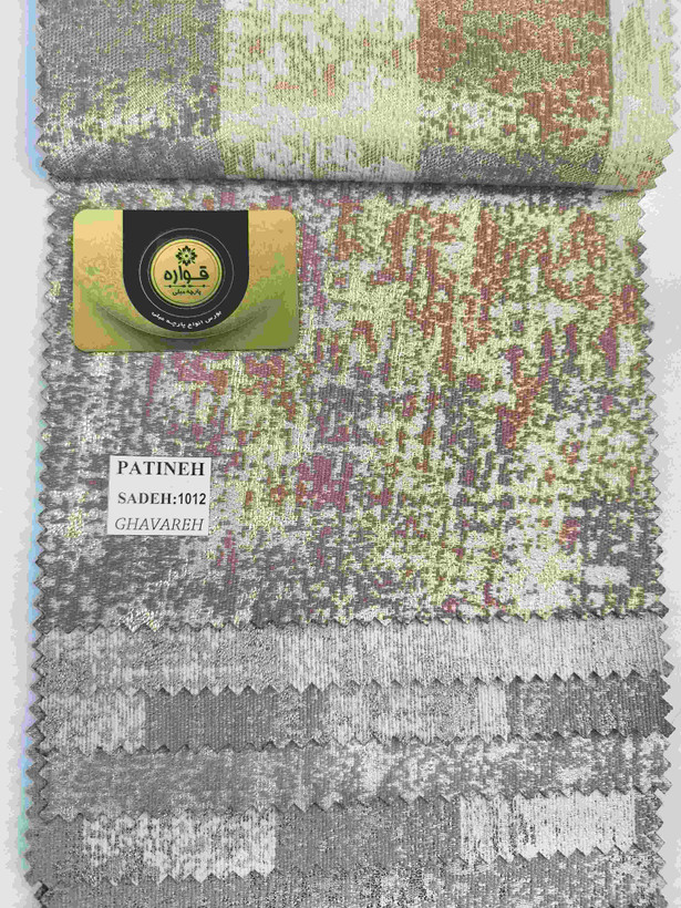 پتینه کد 1012