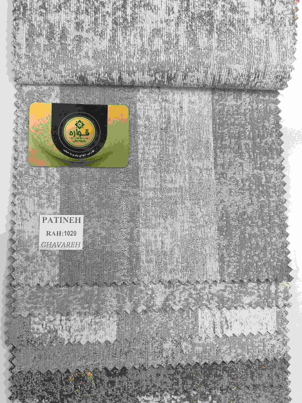 پتینه کد 1020