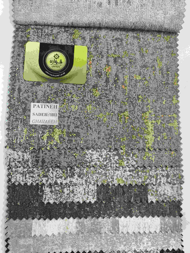 پتینه کد 1003