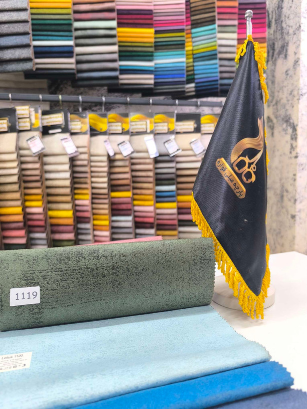 لوتوس کد 1119