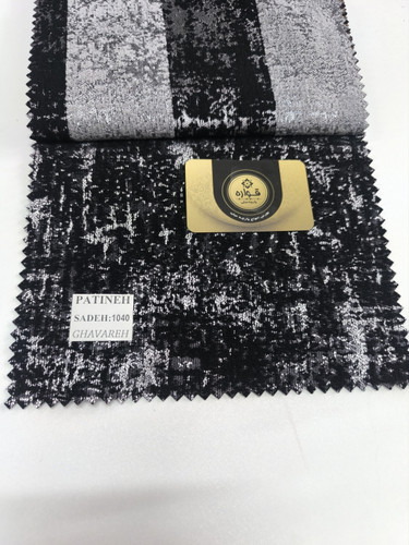 پتینه ساده کد 1040