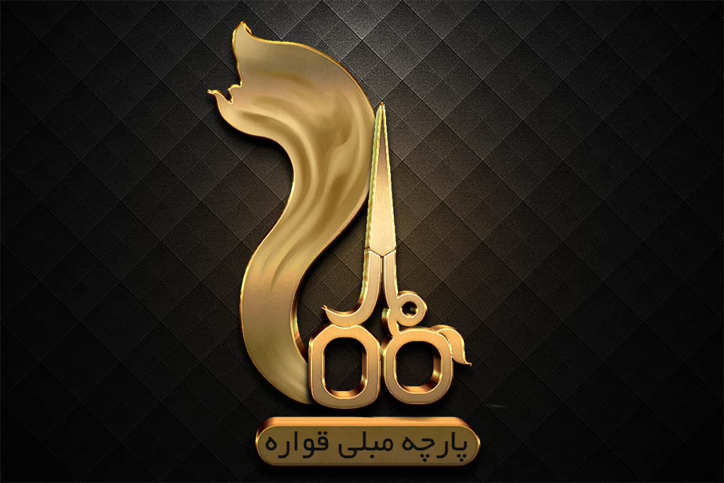 شهر پارچه مبلی و پرده قواره